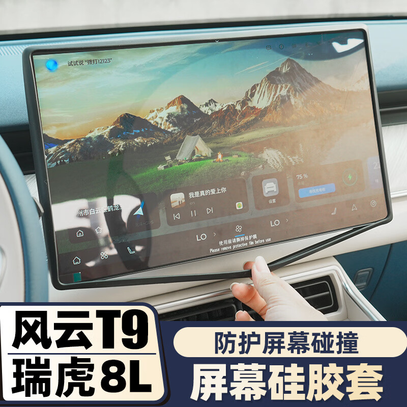 适用于虎8L风云T9中控屏幕保护硅胶套导航车内后视镜边框胶条配件 后视镜硅胶套【橙】