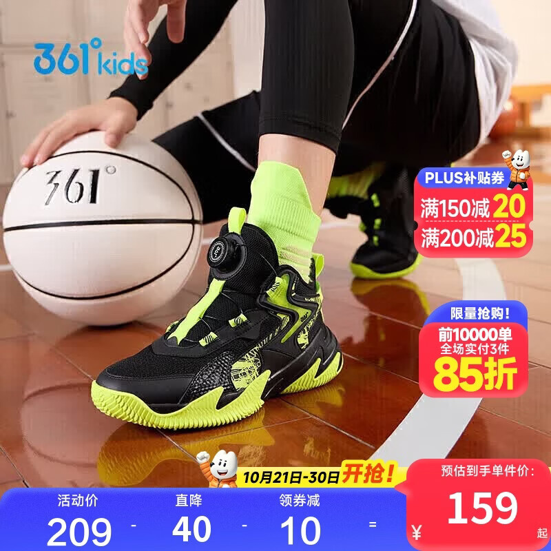 361°悍将儿童运动鞋四季青少年实战训练耐磨旋钮扣篮球鞋 绿38