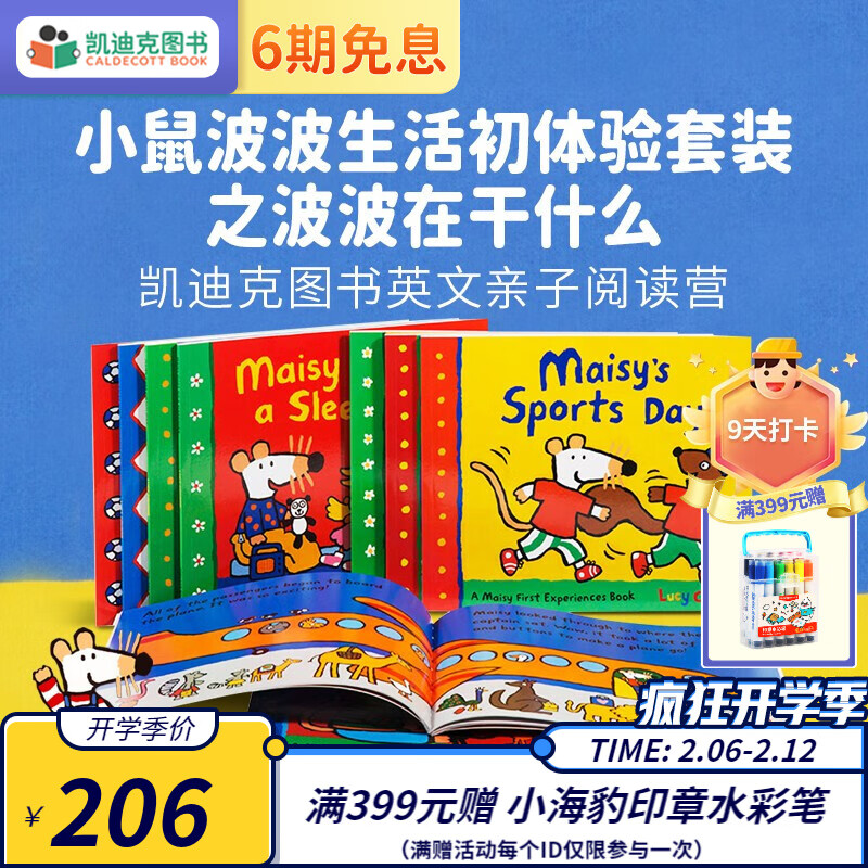 怎么看京东Children'sBooks儿童图书商品历史价格|Children'sBooks儿童图书价格历史