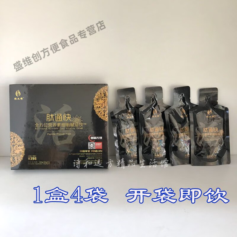 可局缘生源肽通快全方位营养素细胞赋活饮品饮料s 1盒肽通快