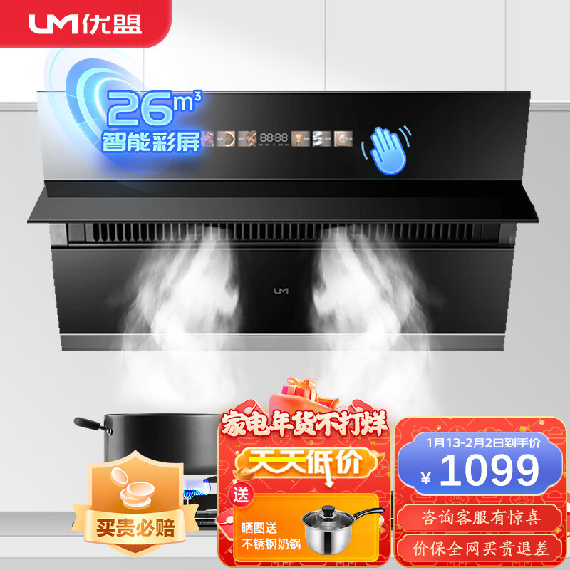 什么软件能查油烟机最低价|油烟机价格比较