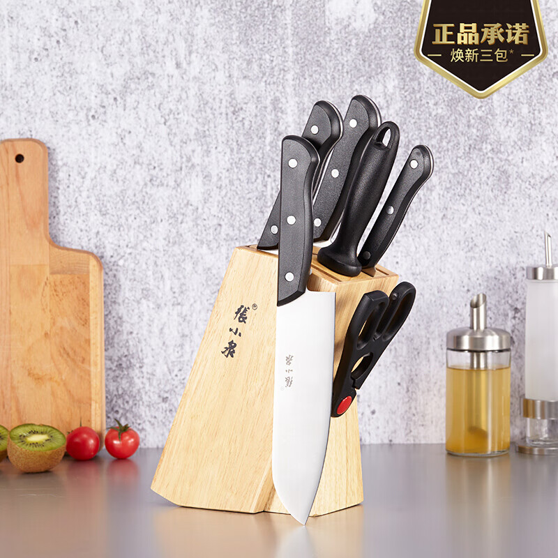 张小泉套刀不锈钢七件套 刀具套装含菜刀剪刀水果刀磨刀棒