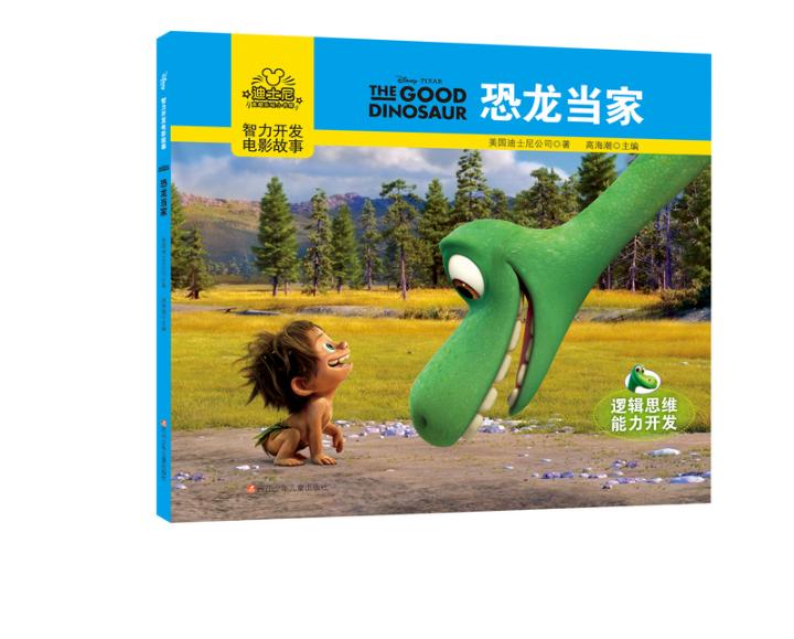 恐龙当家 童书 书籍