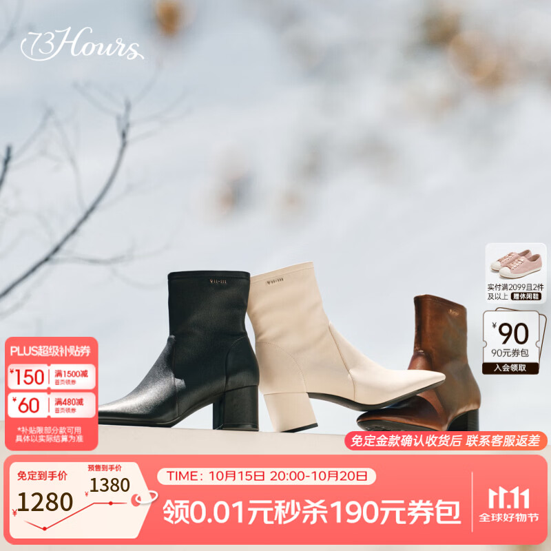 73Hours女鞋肯辛顿2026冬季新款粗跟弹力复古时装靴踝靴西部靴女 米白 39