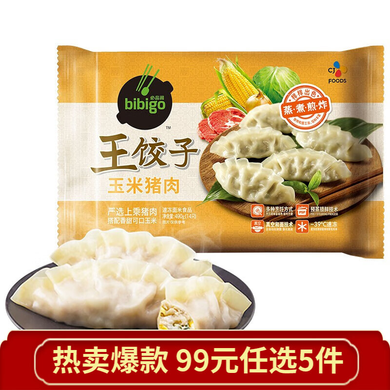 王饺子】相关京东优惠商品排行榜- 价格图片品牌优惠券- 虎窝购