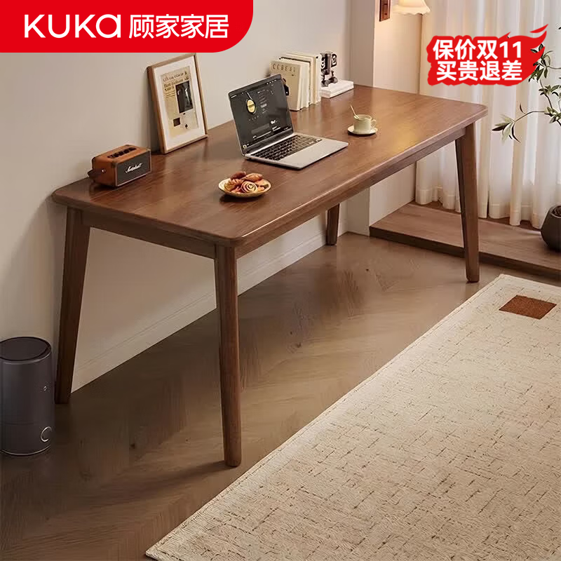 顾家家居全实木书桌家用电脑桌学生写字学习桌小户型卧室简易工作台办公桌 【进口全橡胶木】胡桃色120*60cm 送货上门