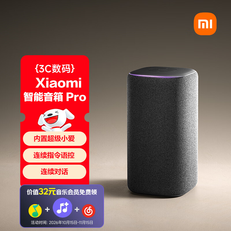 小米（MI）Xiaomi智能音箱Pro 超级小爱同学  AI大模型 连续指令语控远程备车 蓝牙音响音箱毕业礼物