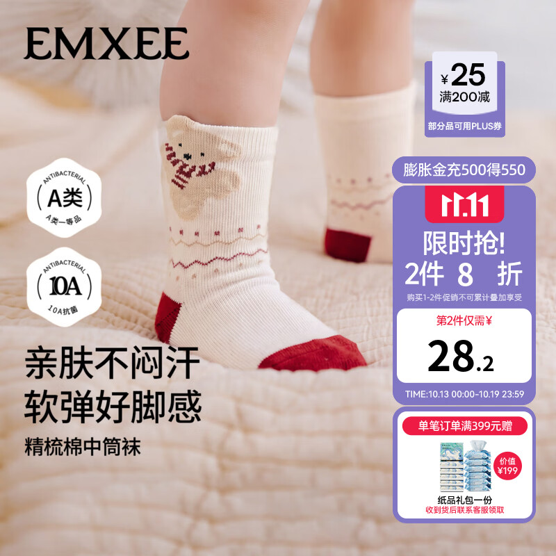 嫚熙（EMXEE）婴儿袜子儿童袜宝宝袜子新生儿男女童中筒袜婴幼儿红色棉袜 姜饼熊+苹果红+甜宝熊 1-3岁