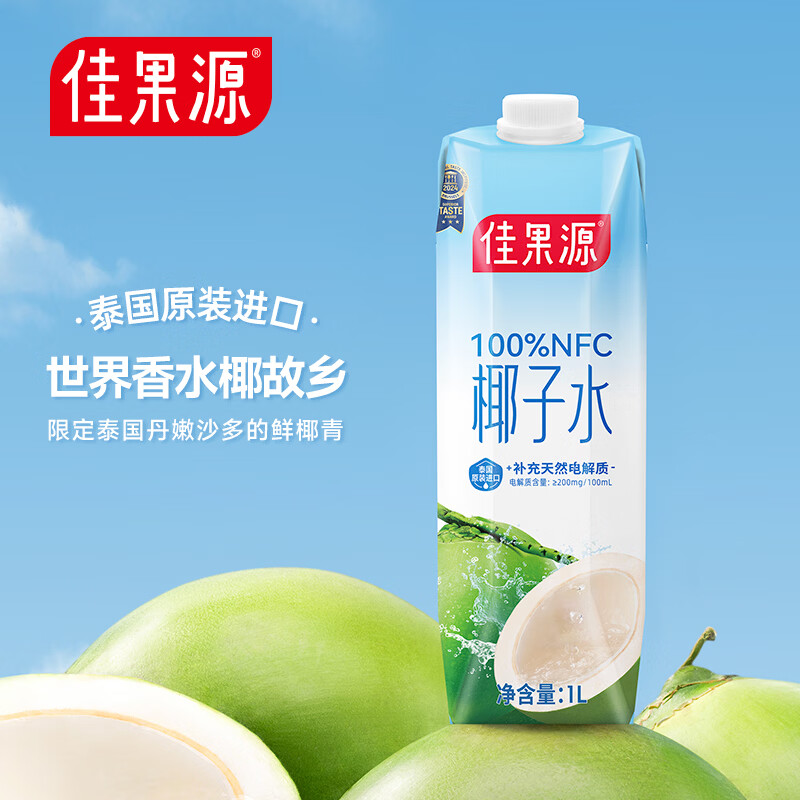 佳果源泰国椰子水1L*6瓶大瓶更畅饮100%NFC椰青水补天然电解质快速补水 【4月份批次】1L*6瓶