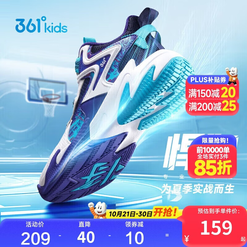 361°悍将|儿童篮球鞋夏季实战训练青少年硬地旋钮篮球鞋 紫36