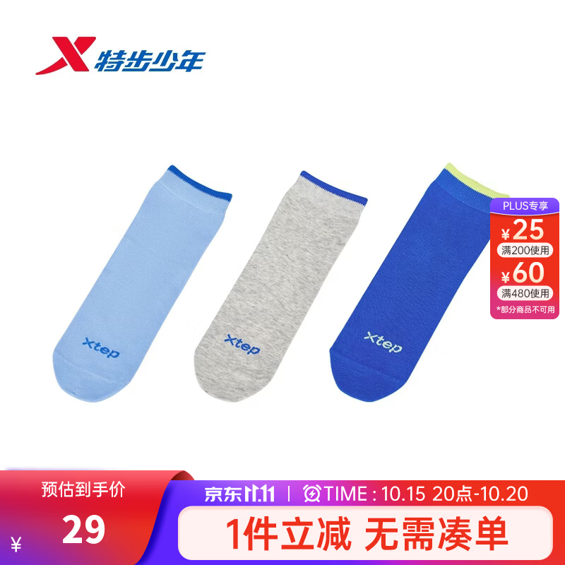 特步儿童运动袜新款男女同款中大童舒适耐穿软糯亲肤特惠三双装袜子 混色【男】 150