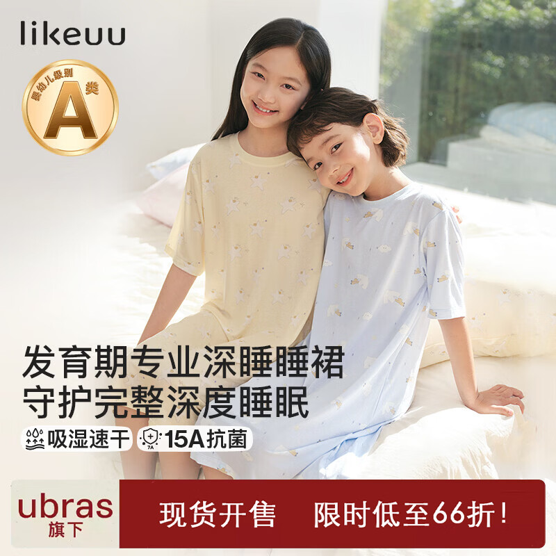 like uu女童睡裙春夏柔软吸湿排汗宝宝家居裙儿童睡衣莫代尔26新款 躲星星 110 （适合105-115cm 30-50斤）