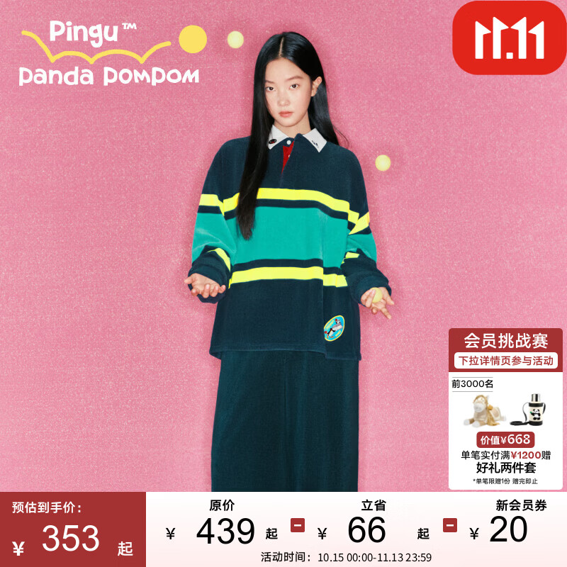 野兽派家居（tbh）PINPOM Polo领摇粒绒家居服套装可外穿情侣睡衣 Polo领摇粒绒家居服 长款套装 黄绿条纹 M