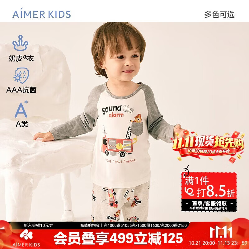 爱慕儿童（AIMER KIDS）奶皮套头长袖抗菌睡衣男孩-消防车90