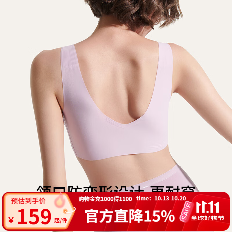 ubras【2件装】无尺码免拆内衣女V领后U背心无钢圈文胸罩无痕舒适包裹 隐形肤+燕麦奶 均码 (A-C杯)
