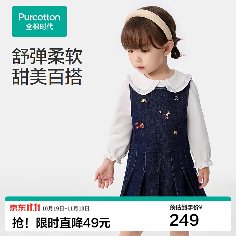全棉时代（PurCotton）（PurCotton) 2026秋女幼童纱布连衣裙 深蓝牛仔 100
