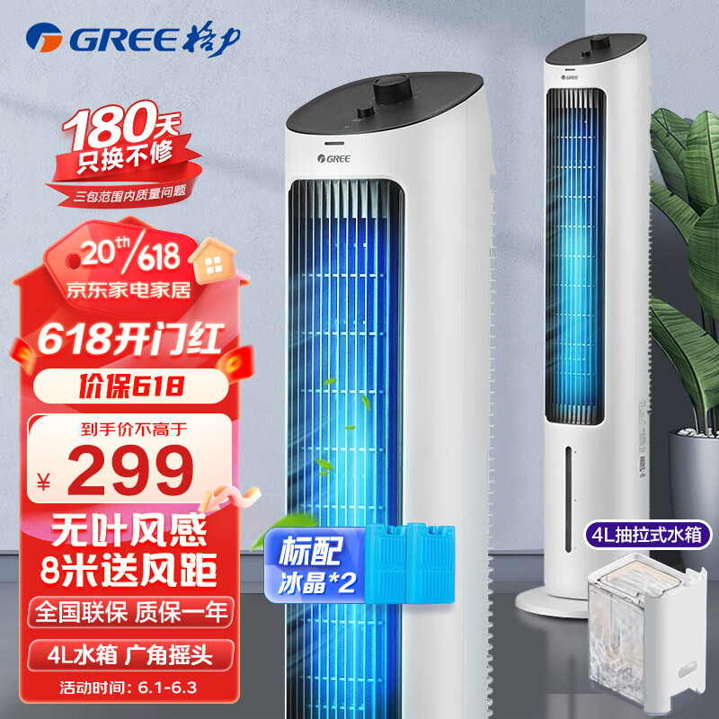 查冷风扇历史低价|冷风扇价格走势图