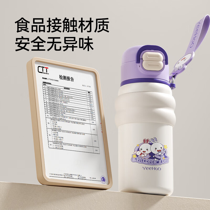 英氏(YEEHOO)儿童保温杯6-12岁上学专用大容量316不锈钢保温杯儿童双饮保温杯 甜甜圈双饮保温杯【奶咖】 560ml