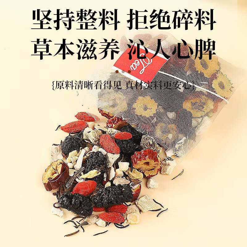 悠茗庭草人参枸杞十宝茶男士养生茶黑枸杞黄精桑葚茶茯苓枸杞茶100g*2袋 人参枸杞十宝茶袋装 100g*2袋 (5g*40包)