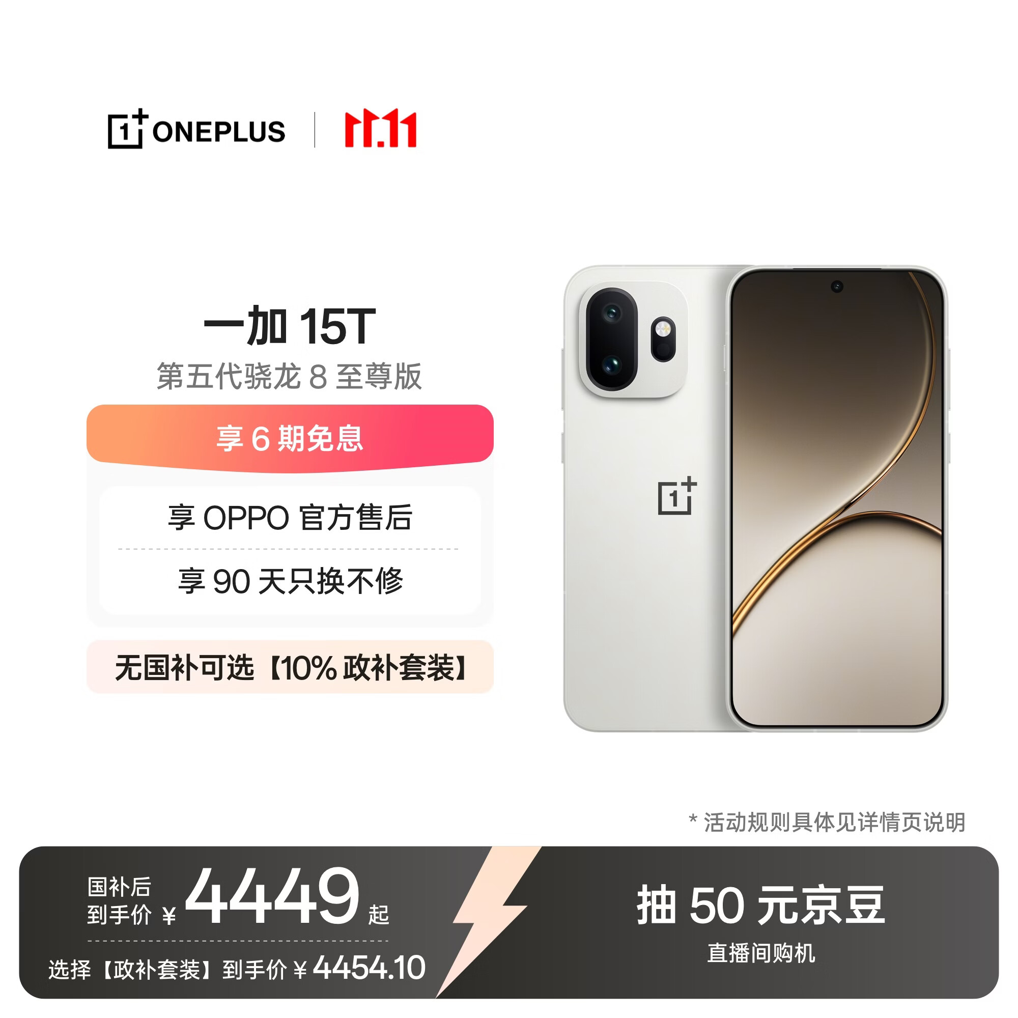一加15T 16GB+512GB 治愈白巧 oppo 第五代骁龙8至尊版 游戏电竞手机 学生智能旗舰小直屏 国家补贴