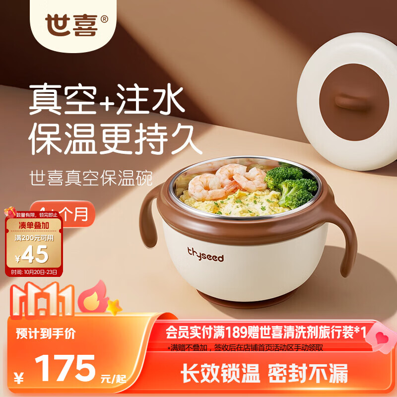 世喜注水保温碗婴儿辅食碗宝宝汤碗不锈钢恒温吸盘碗防摔幼儿园餐具