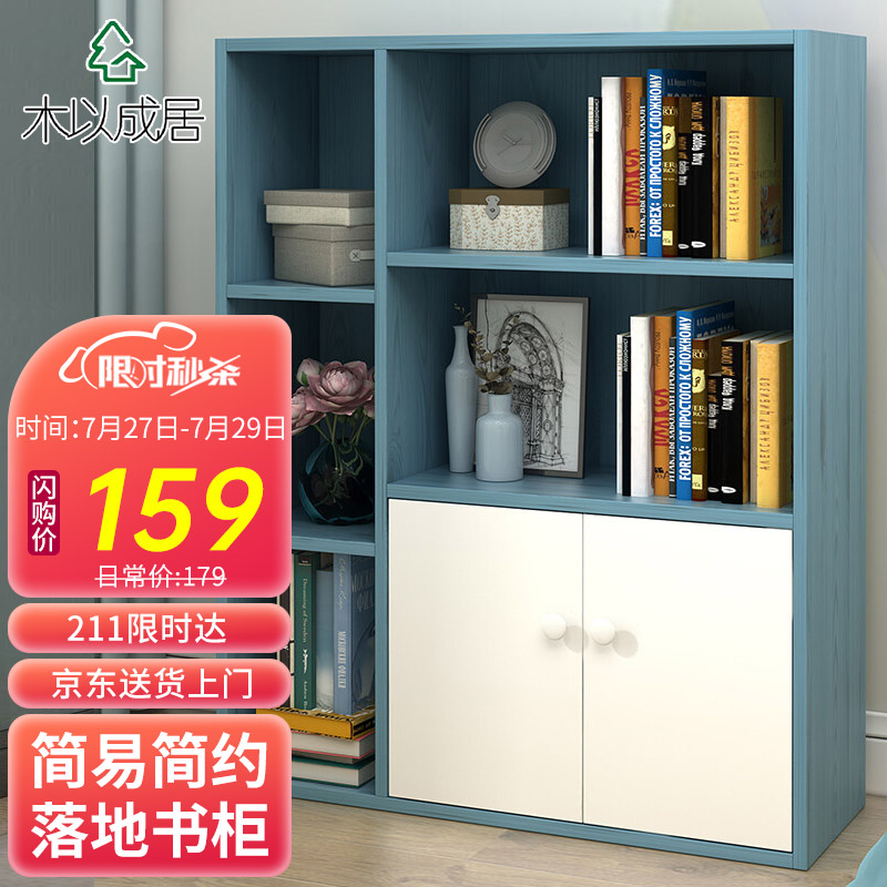 真实吐槽【木以成居书柜  储物柜收纳储物柜】评测质量怎么样？还值得入手吗？图文解析