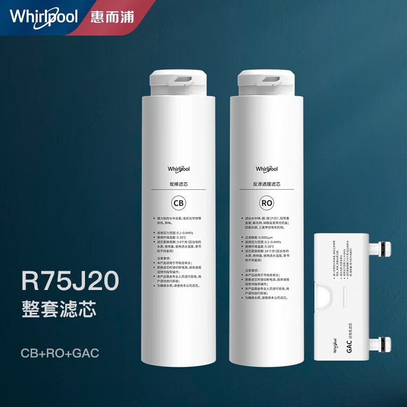 惠而浦反渗透净水器 家用母婴直饮机 免安装台式净饮一体机 办公室桌面即热式饮水器 CB+RO+GAC全套滤芯