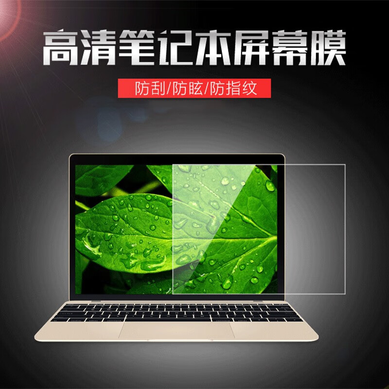 酷力驰 华硕天选6/6Pro键盘膜天选4/5Pro屏幕保护膜3/4Plus锐龙AI版/Air防尘套 高清屏幕软膜+键盘膜+清洁套装 (不覆盖功能键)天选Air 25/26款 14英寸