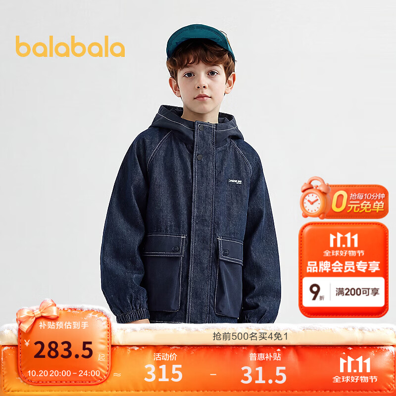 巴拉巴拉（BALABALA）【商场同款】巴拉巴拉童装儿童外套男童上衣2026新款秋装牛仔拼接 蓝色调00388 150