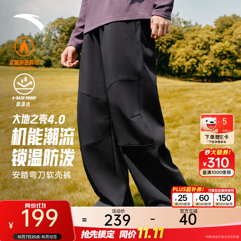 安踏弯刀裤 | 王一博同款防泼水软壳裤男秋冬季加绒保暖运动裤长裤子 基础黑 -3 XL (男180)