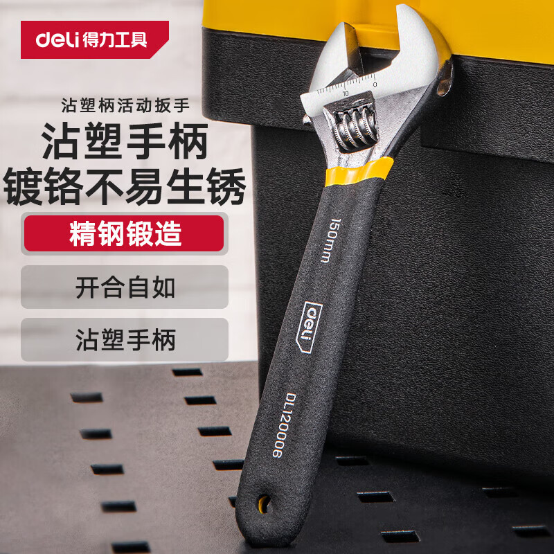 沾塑柄活动扳手万能活口多功能扭力扳手6寸两用活扳手 DL120006 塑柄活扳手【6寸】DL120006