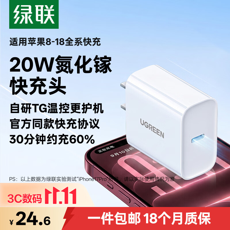 值无不言618特辑：iPhone配件选购全指南