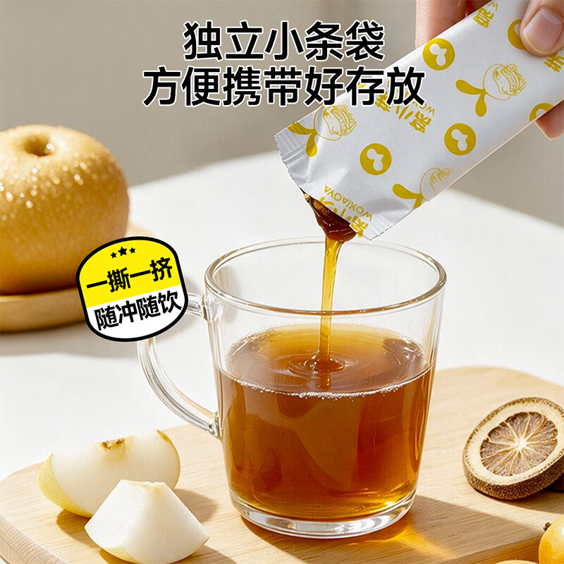 窝小芽 化橘红枇杷秋梨膏润润泡水宝宝饮品0添加蔗糖享婴儿宝宝食谱 【配方干净】橘红秋梨润润膏 160g*1盒