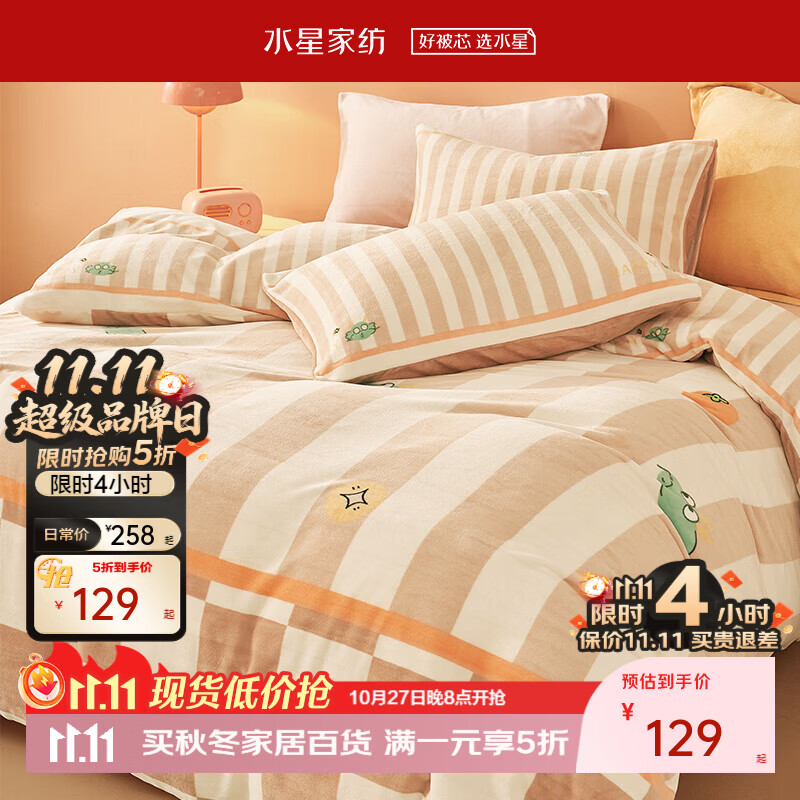 百丽丝1.8米床四件套床单款 104元 - 86线报