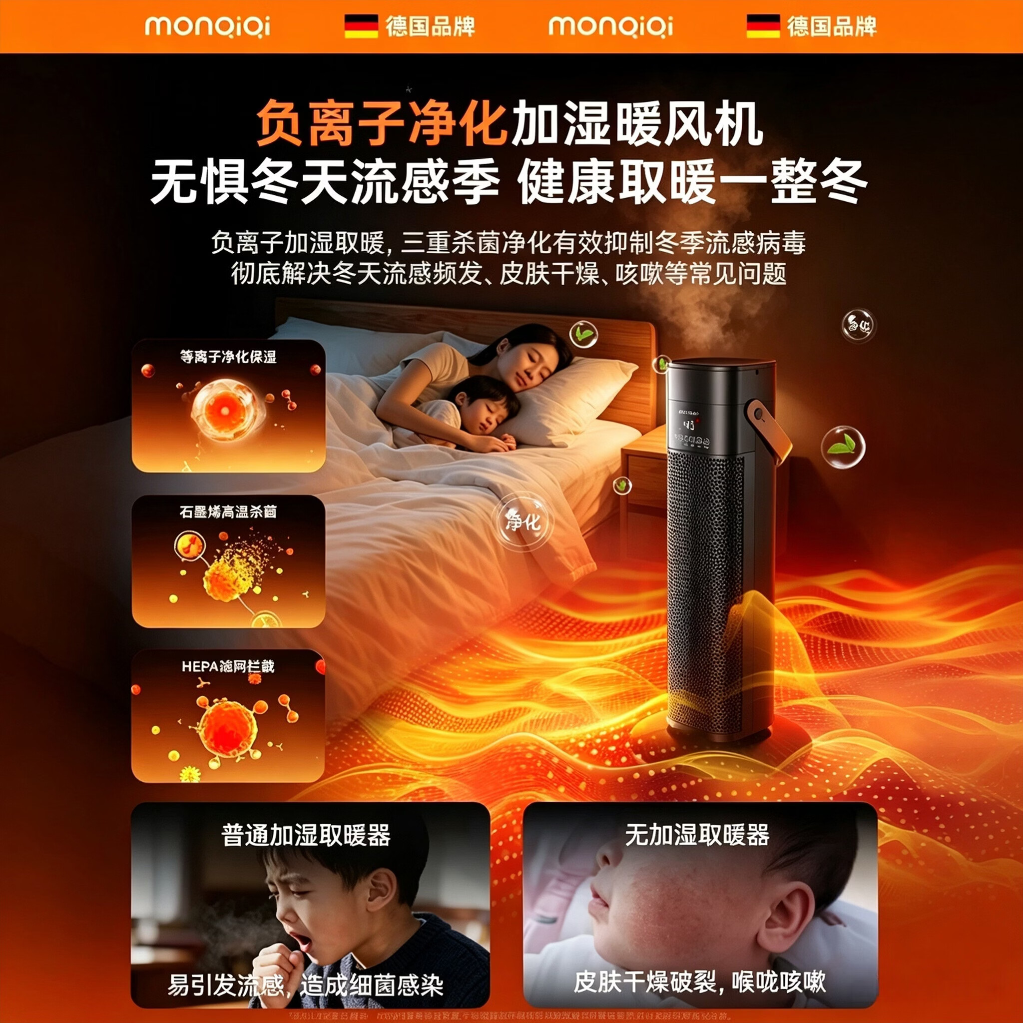 蒙奇奇(monqiqi)暖风机2026新款冬季取暖神器全屋大面积加湿电热家用节能石墨烯 【 AI加湿丨Ultra强省电版】纳米级加湿取暖干燥 真ECO月省500+电费丨不暖免费退