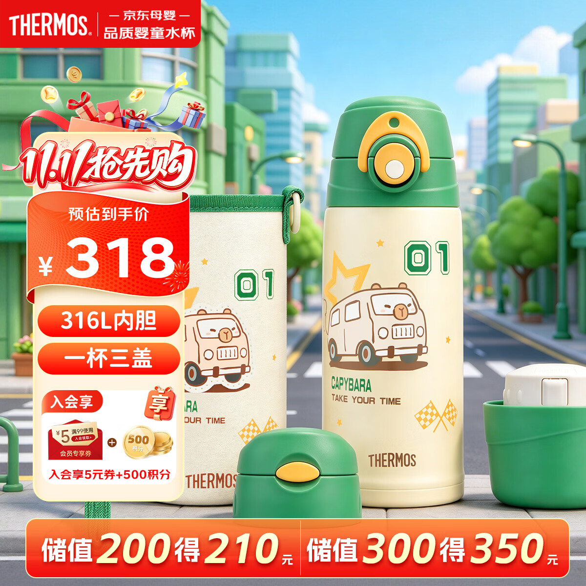 膳魔师儿童保温杯可替换三盖杯316L水壶学生6-12岁上学专用水杯600ml 绿