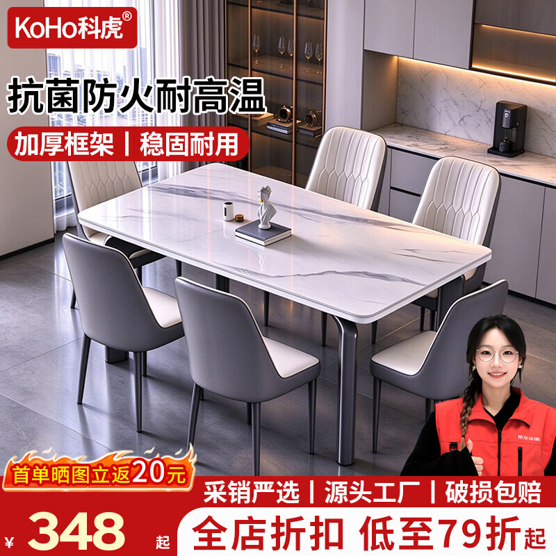 科虎餐桌椅子全套家用岩板餐桌小户型吃饭桌轻奢高级感2026新款桌子 【加厚27mm】半托-雪山白 160cm *80【一桌四椅】