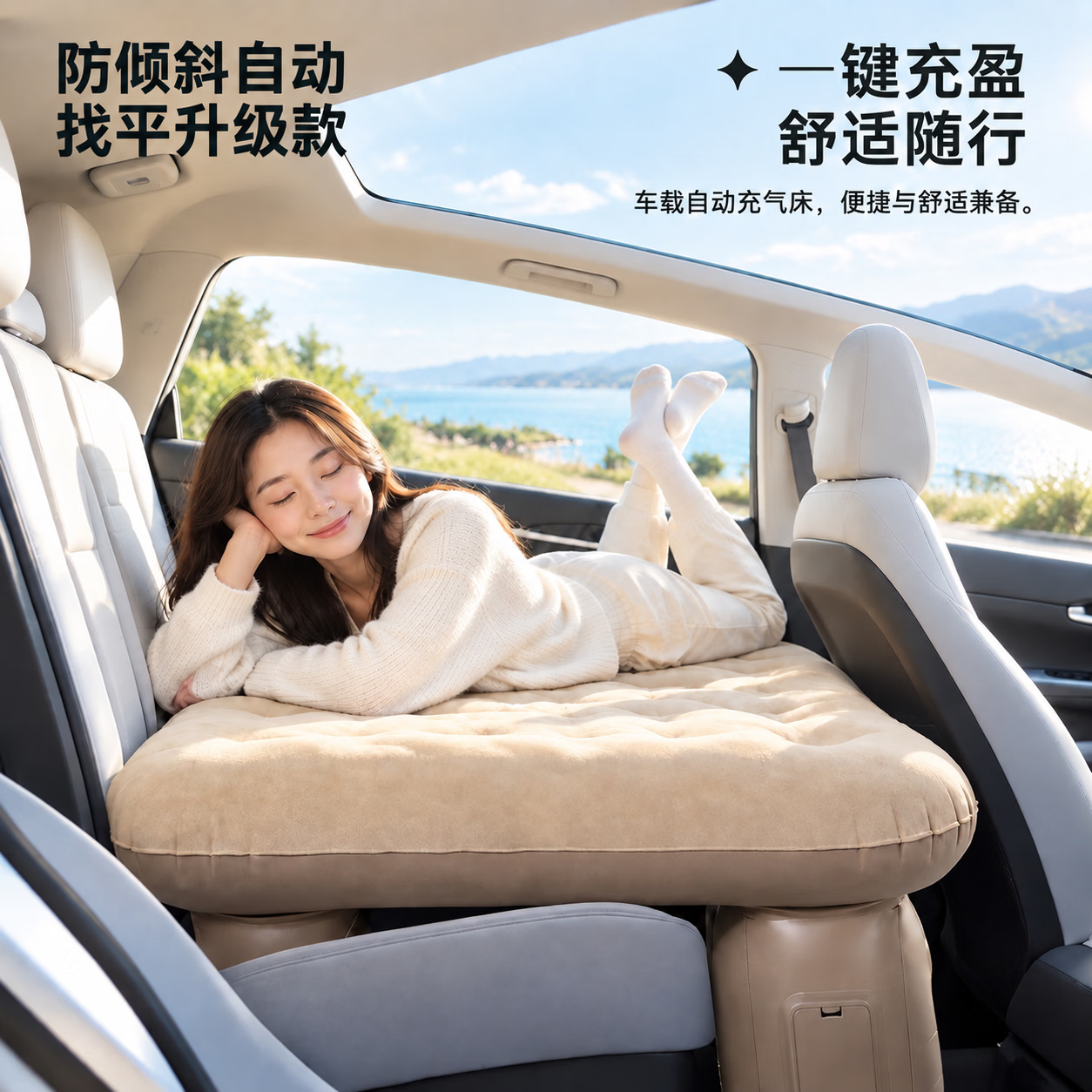 YOBEWAY车载床自动充气床垫后排内置泵轿车SUV适用旅行便携式后备箱睡垫 【B级车专用】卡其色-普通泵-防倾斜款 京东折扣/优惠券