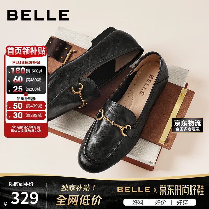 百丽羊皮英伦风乐福小皮鞋2026新款春平底豆豆女单鞋JD021AA6 黑色 37