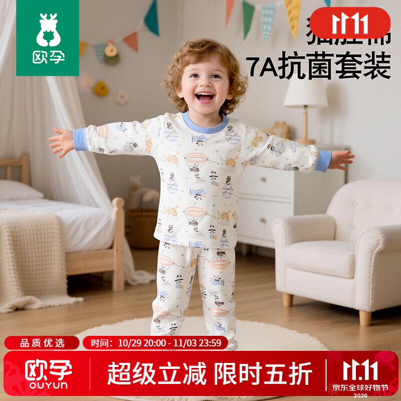 欧孕儿童秋衣套装纯棉儿童保暖内衣贴身高弹秋衣秋裤秋冬睡衣A类无骨 熊猫飞艇 【7A抑菌新疆棉】 110 cm 【身高:105cm-115cm】