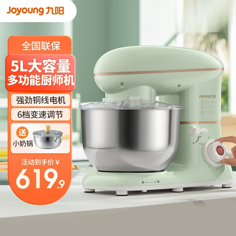 九阳（Joyoung） 厨师机和面机家用揉面机打奶油机厨房机料理机自动和面机打蛋器电动台式搅拌机 国潮大容量厨师机-MC912