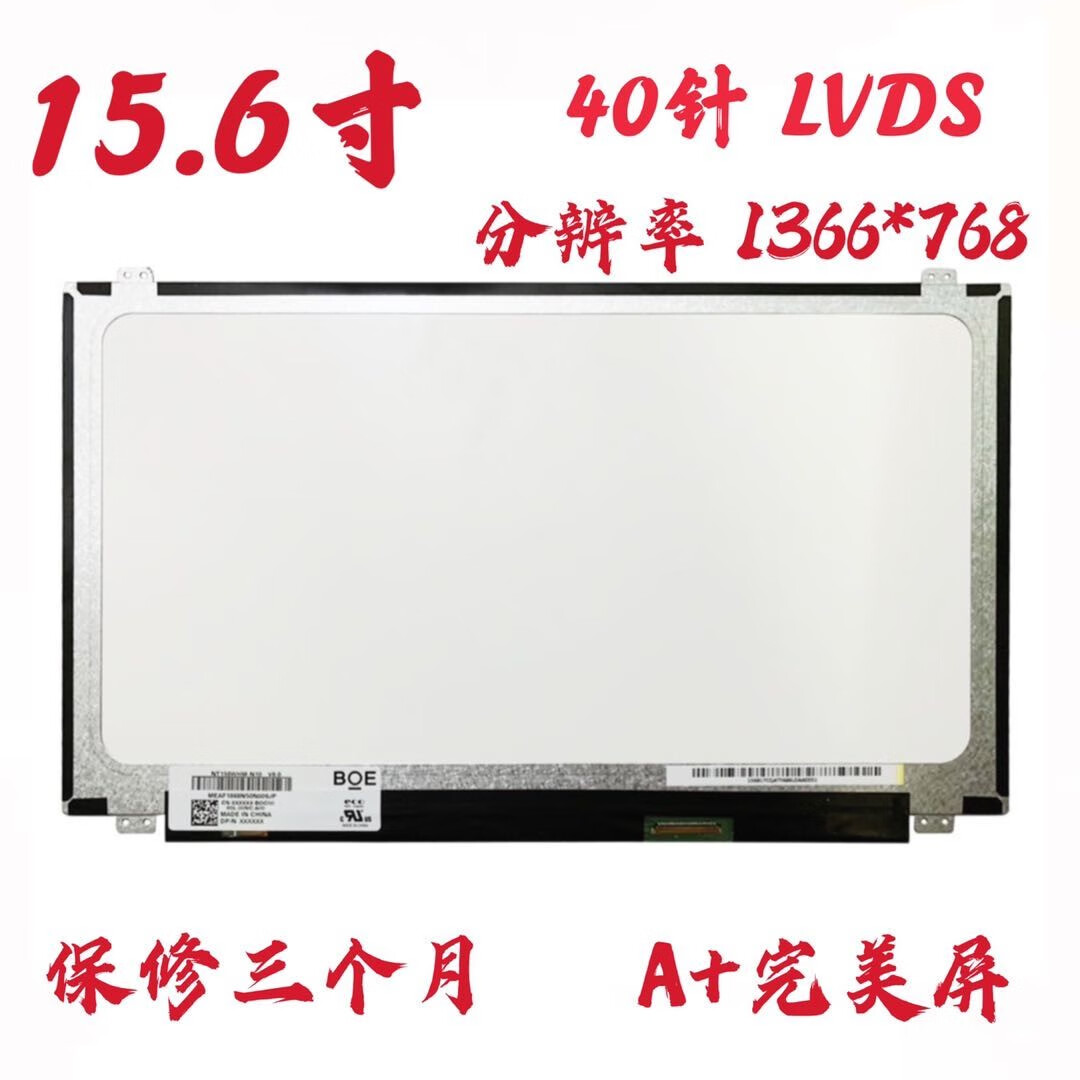 适用华硕 x502ca x550c s550c a56c k550d x550v y581c笔记本液晶屏幕