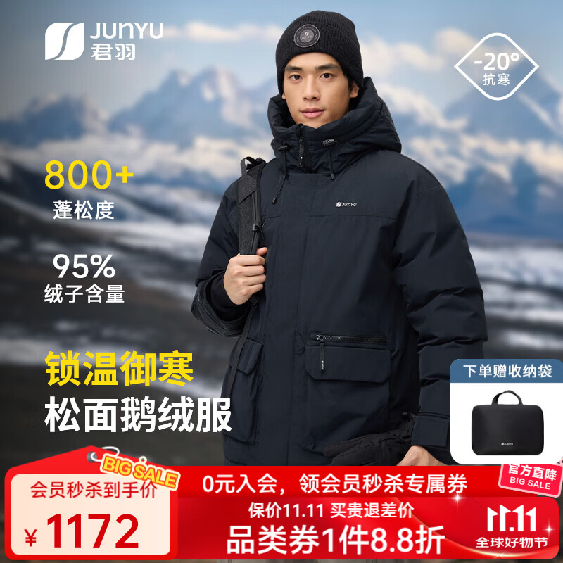 君羽800蓬羽绒服男26新款冬季户外加厚保暖短款男士鹅绒服外套K52323 黑色 【800蓬白鹅绒】 XL | 充绒量210克