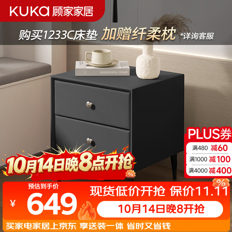 顾家家居时尚简约床头柜卧室储物柜柜子PT7857G 玛瑙黑