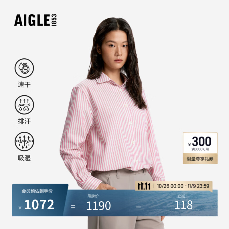 AIGLE艾高女士长袖条纹衬衫通勤衬衣秋季2026新款速干上衣CA12 苏梅粉条纹 CA122 38 (165/88A)