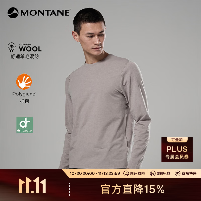 MONTANE盟泰恩Alhena Long Sleeve T-Shirt 美利奴羊毛圆领长袖 抑菌控湿 RID 岩脊灰 M