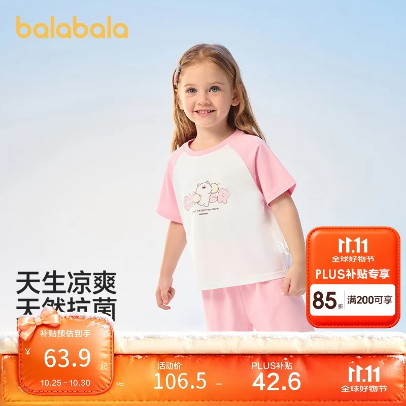 巴拉巴拉儿童睡衣套装男女童家居服小童宝宝中大童空调服凉感209225171209