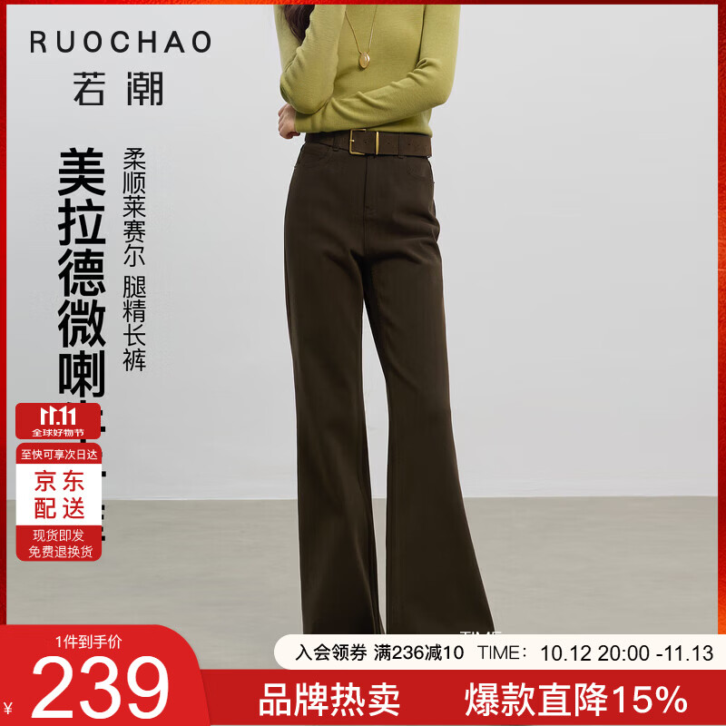 三彩美拉德微喇牛仔裤大码女装2026秋季新款显瘦长裤微胖MM