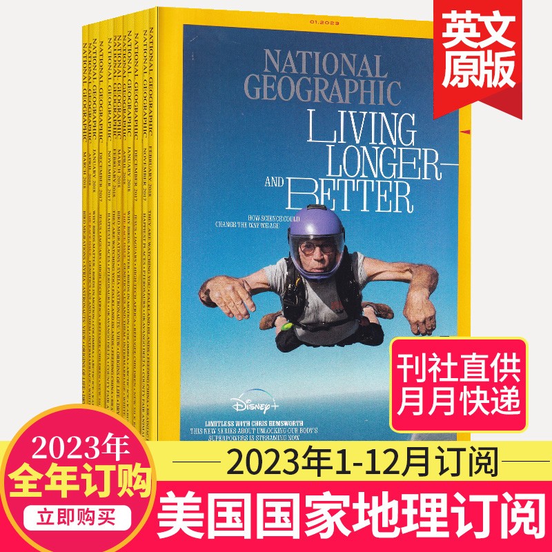 订阅送杂志】美国国家地理杂志 National Geographic 2023订购英文原版地理人文类期刊杂志 【2023整年预订】1-12月刊/每期快递