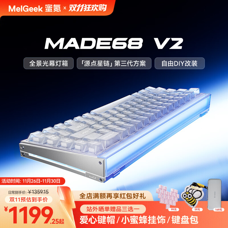 MelGeek小蜜蜂MADE68 V2全铝磁轴键盘客制化机械键盘电竞游戏无畏契约pro送礼男女蜜氪 MADE68V2霜白光-反斗白轴-顶配【适中偏闷】